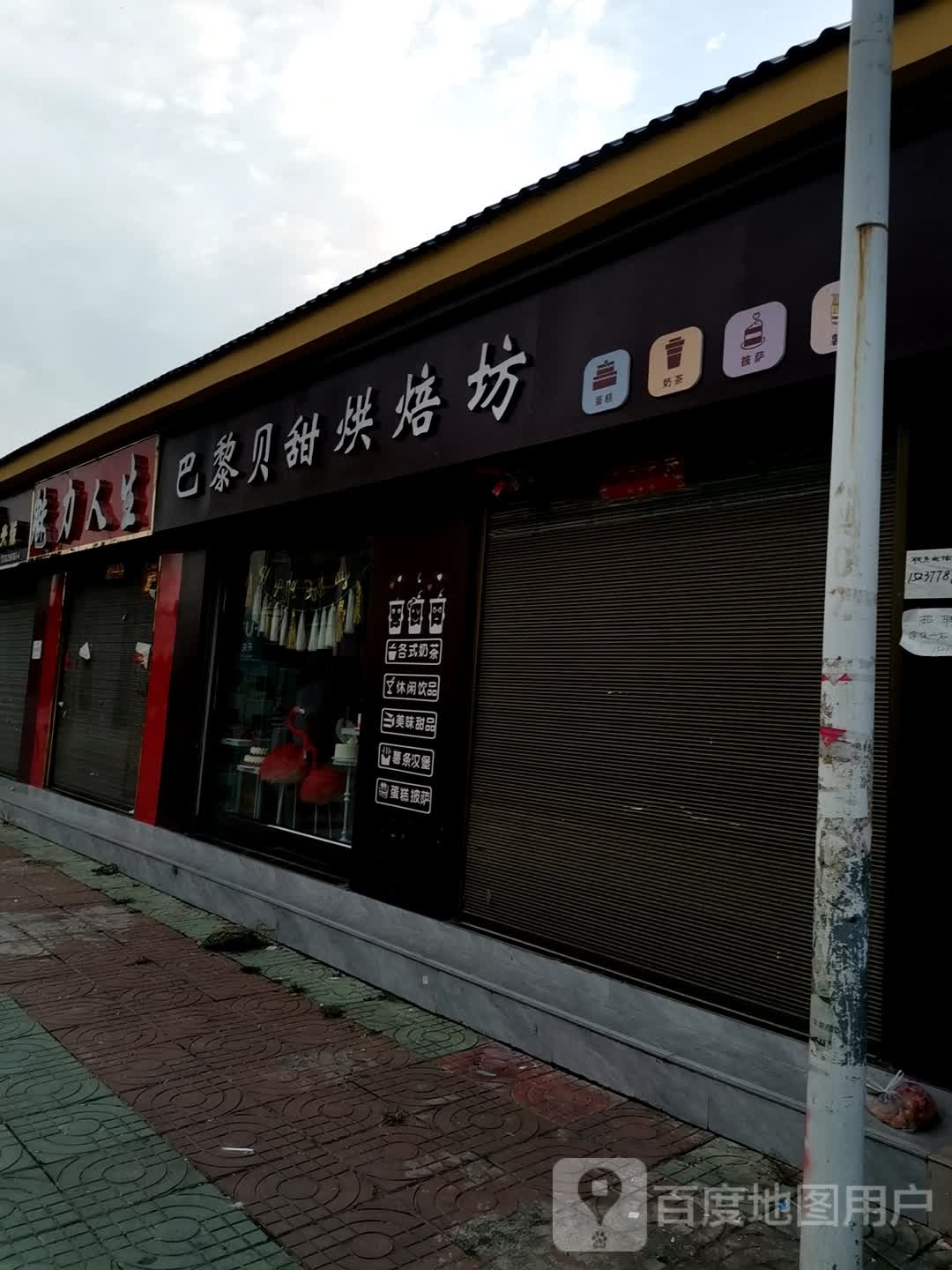 桐柏县埠江镇魅力人生(兴业路店)