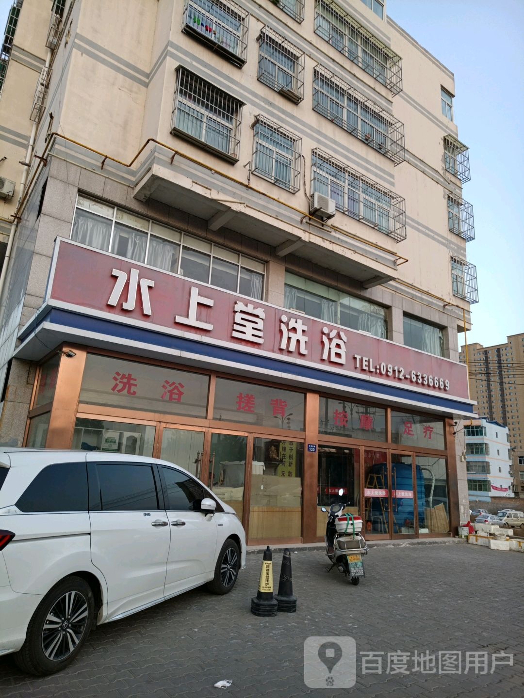 水上堂洗浴