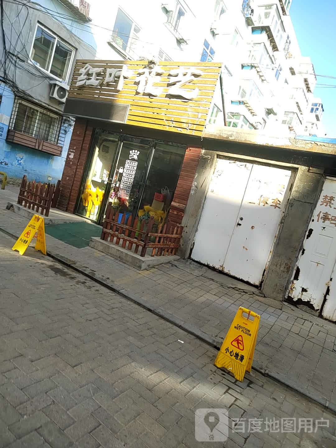 宏远食杂店