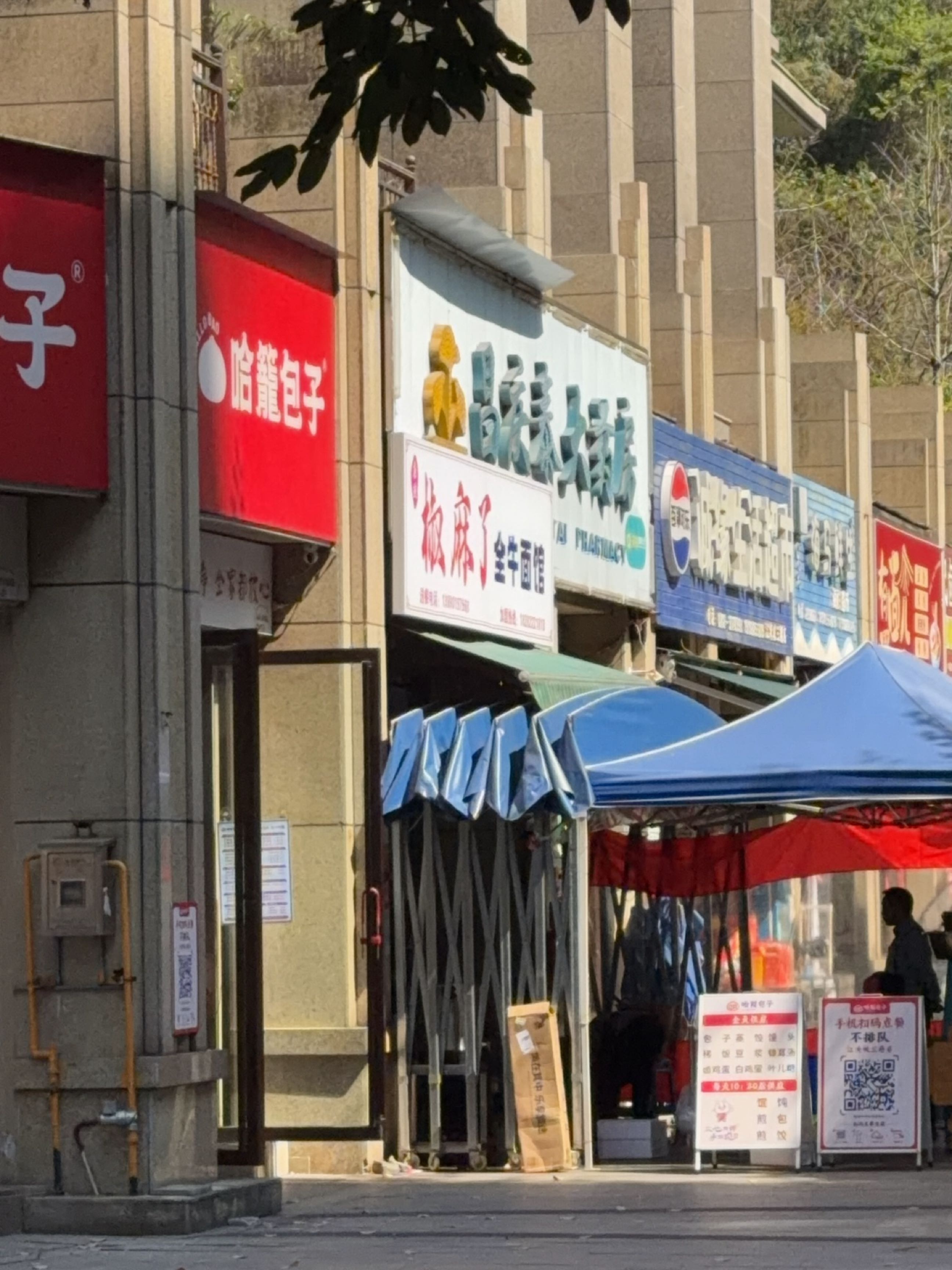 清真椒麻了全牛面馆(江湾城店)