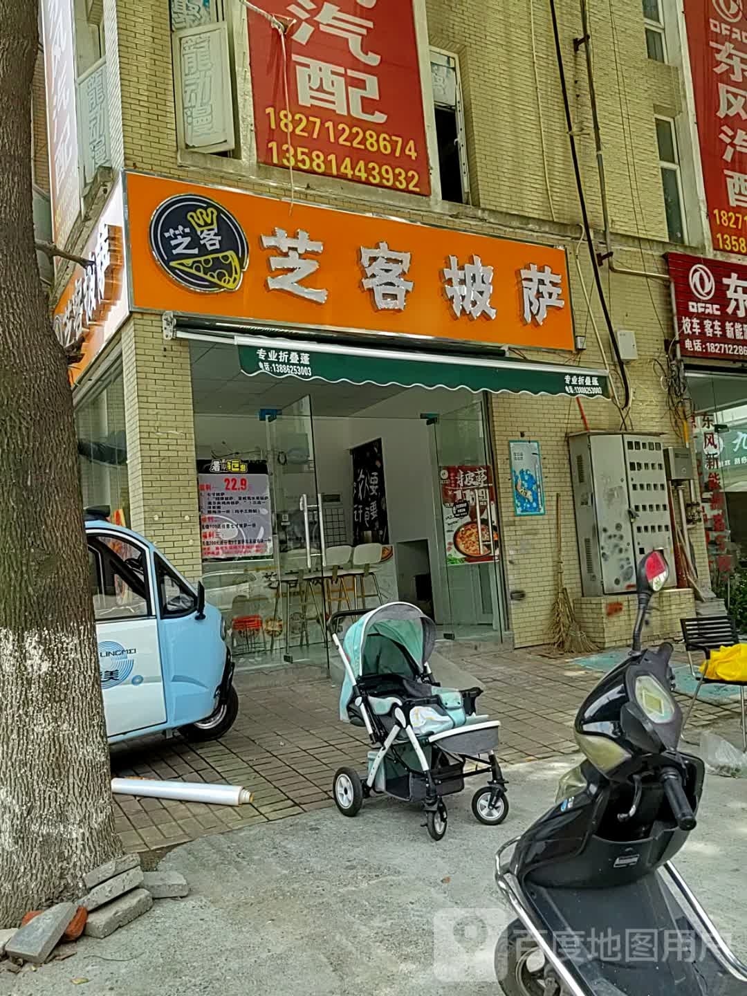 芝客披萨