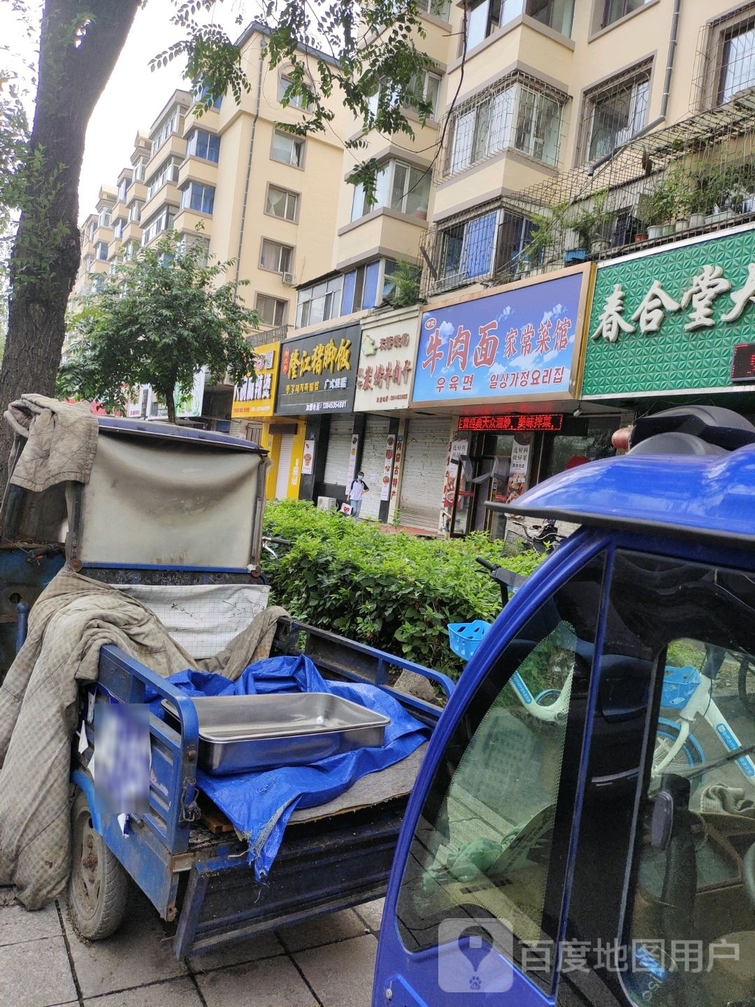 淮安牛肉汤饭(西牡丹街店)
