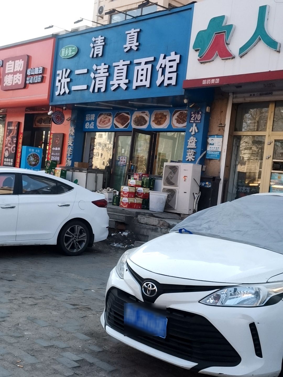清真张二清真面馆(民生尚都店)