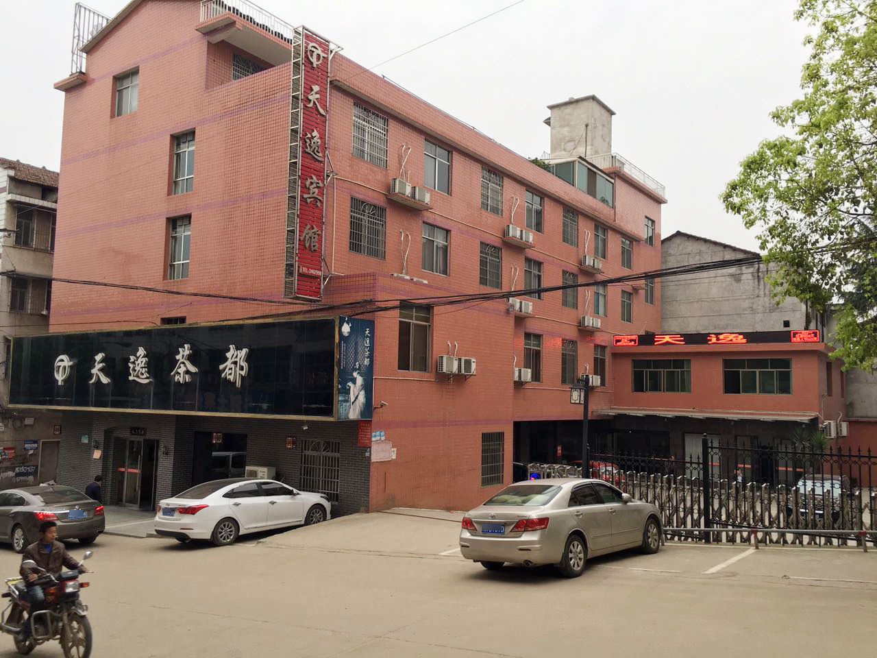 天逸宾馆(中山东路店)