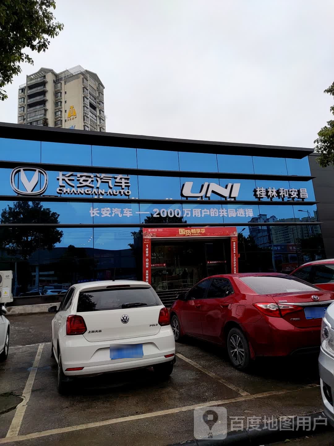 长安汽车站UNI4S店