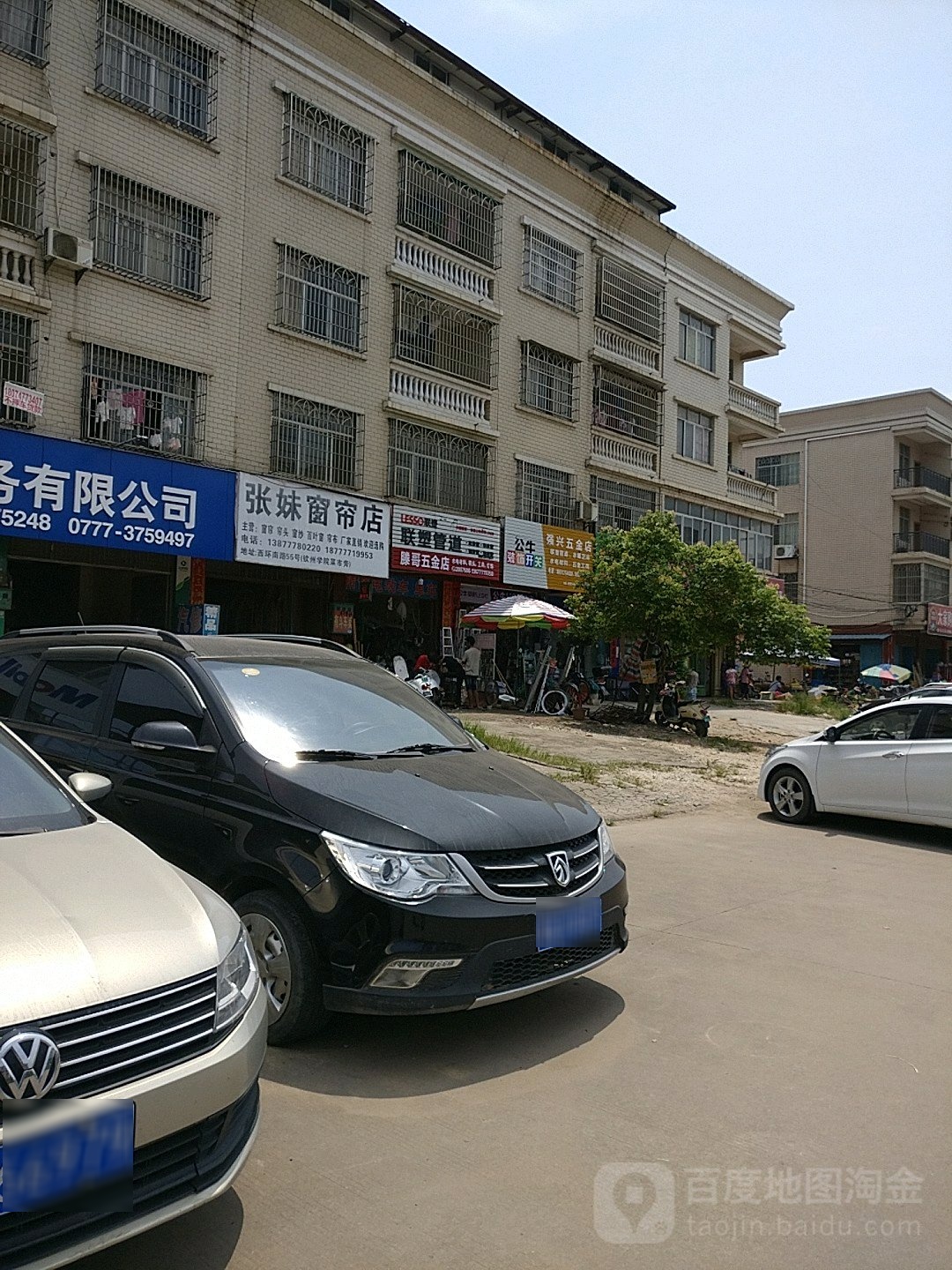 腾哥五金锁业