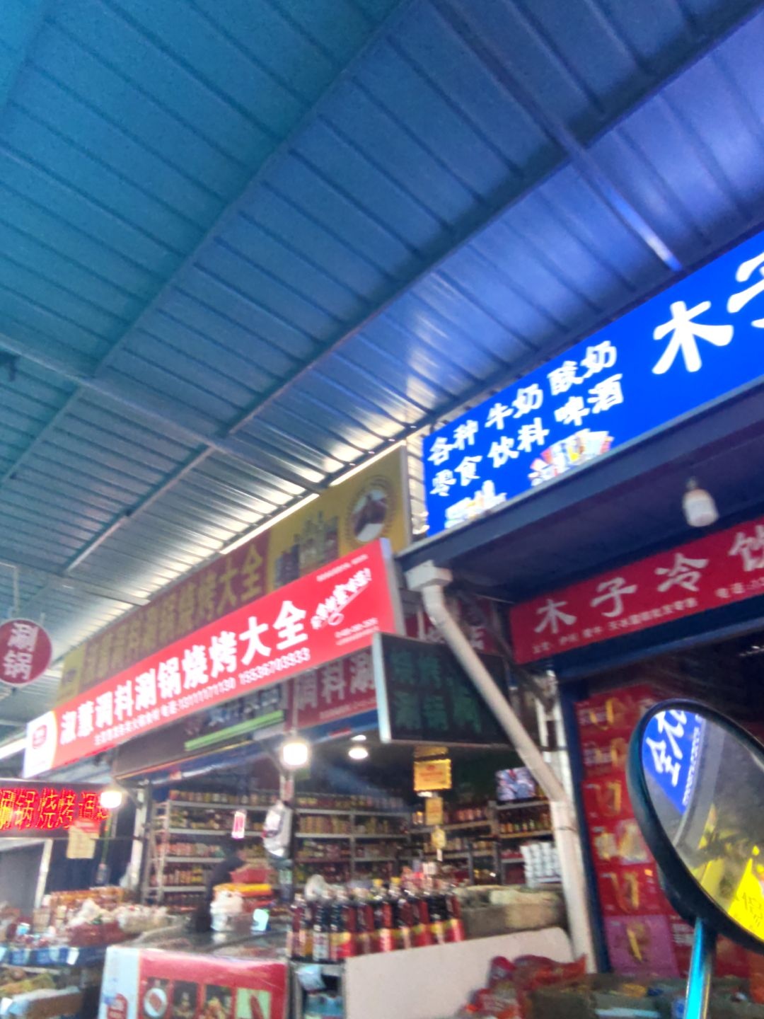 萍萍涮锅烧烤大全
