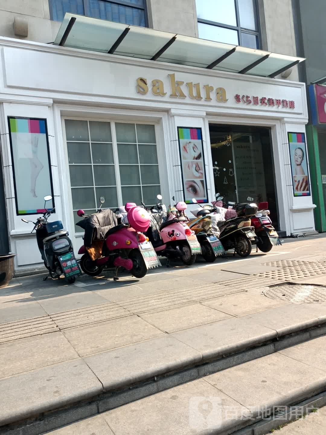 eakura日式美甲美睫