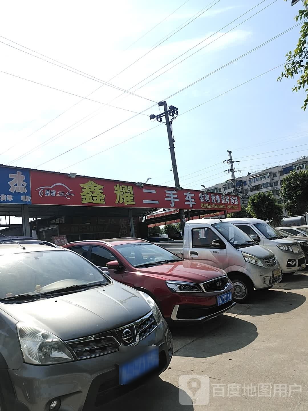 弘盛二手车