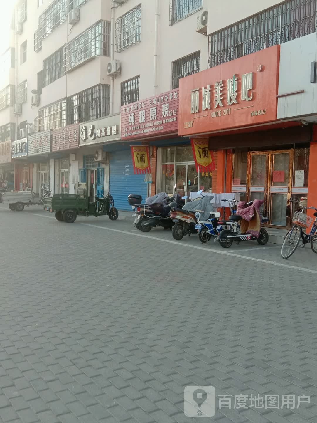 丽瘦美瘦吧(前嘉园店)