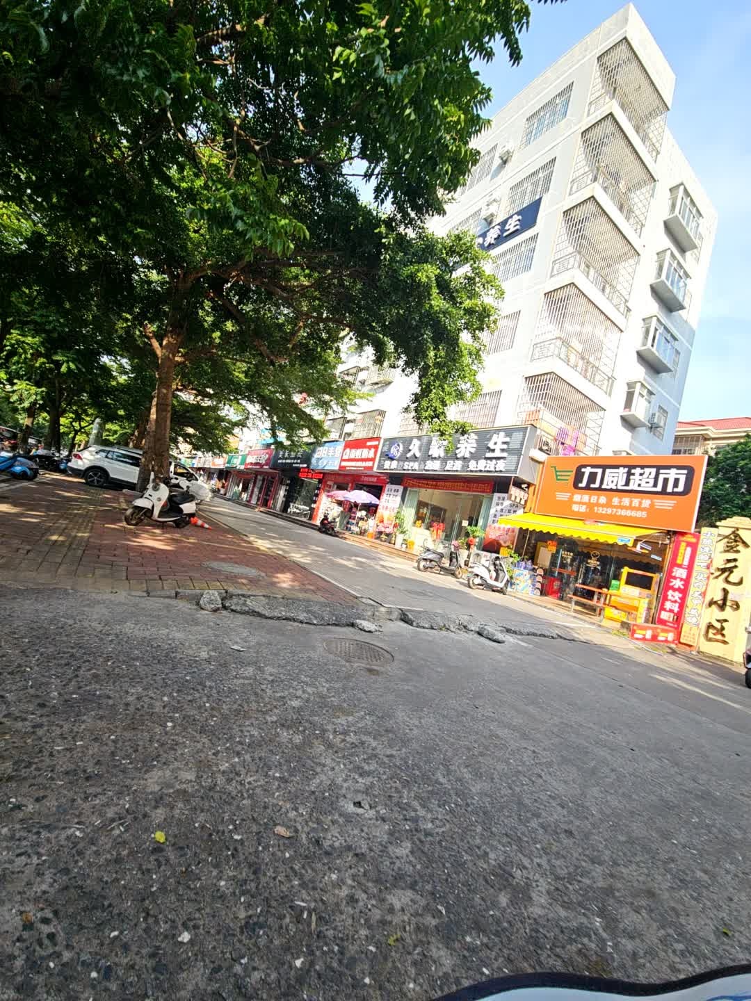 宏兴五金机电批发部(重庆路店)