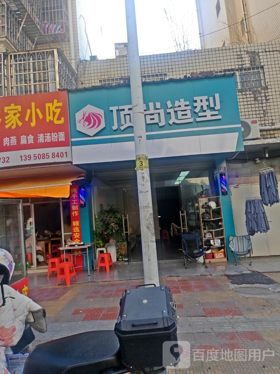 永定客家小吃(东发路店)