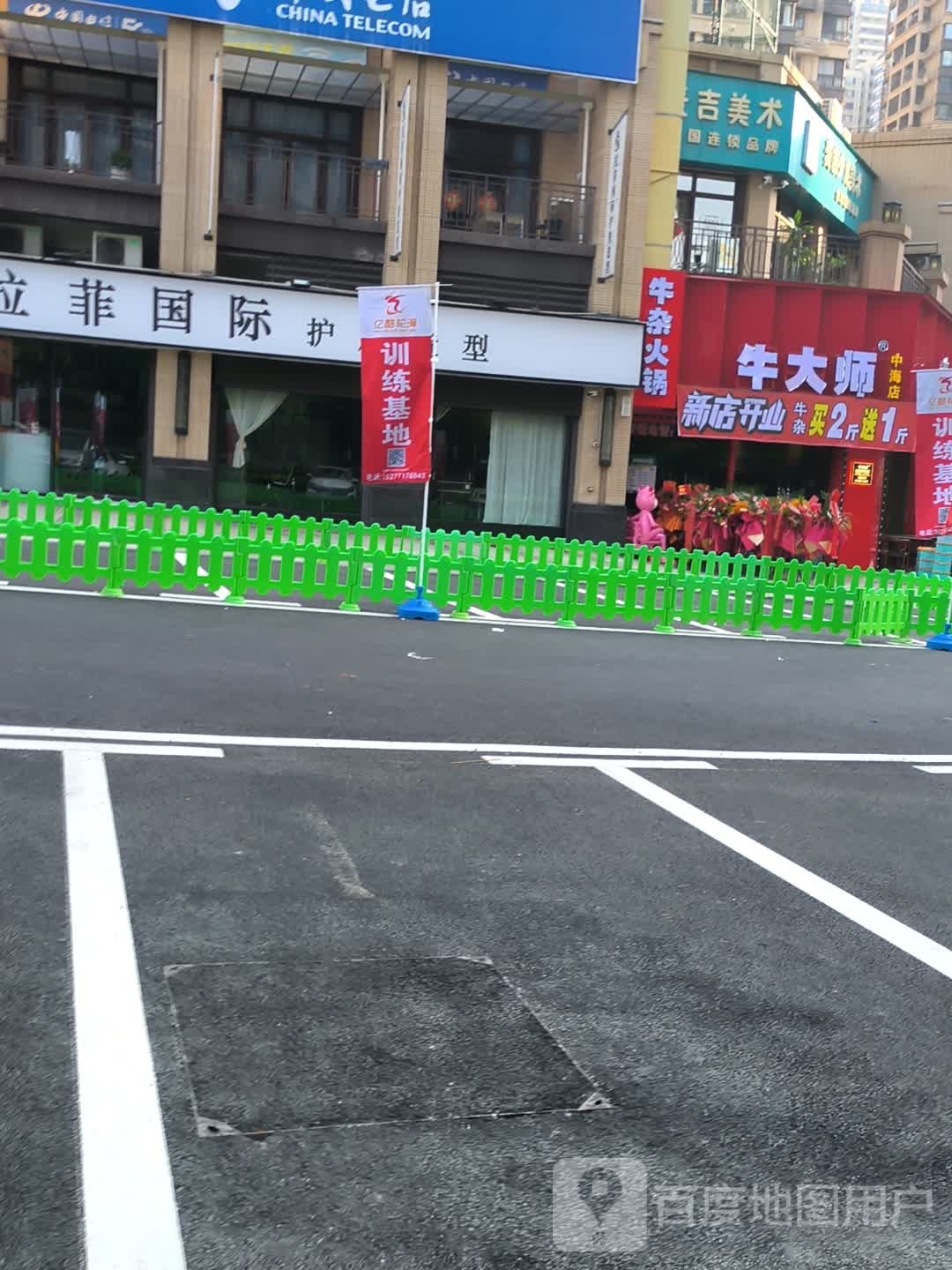 亿酷轮滑(大乌路店)