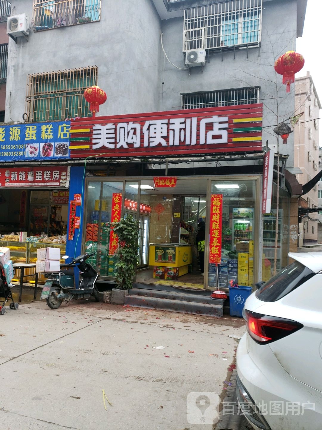美购遍历店