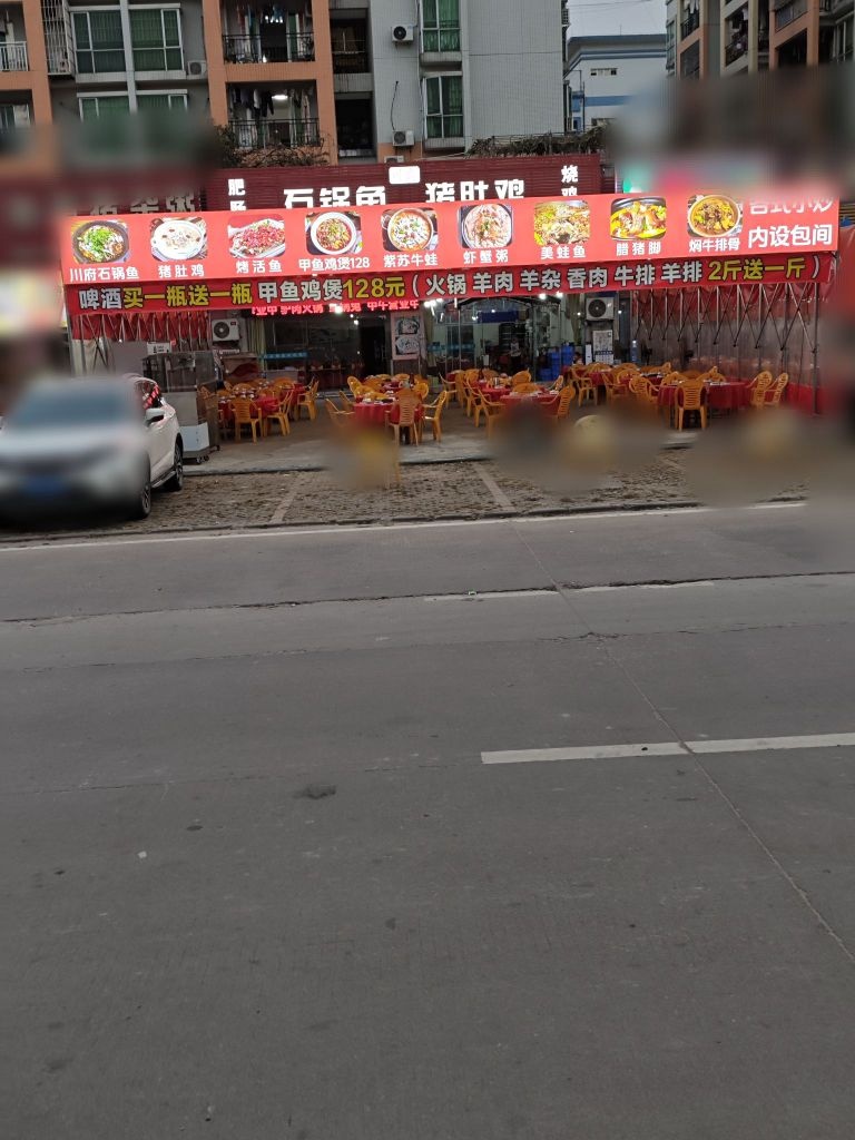 川府石锅鱼(天紫兴业园店)