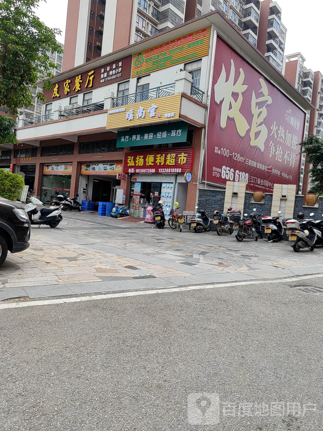 瑶尚宫(司前分店)