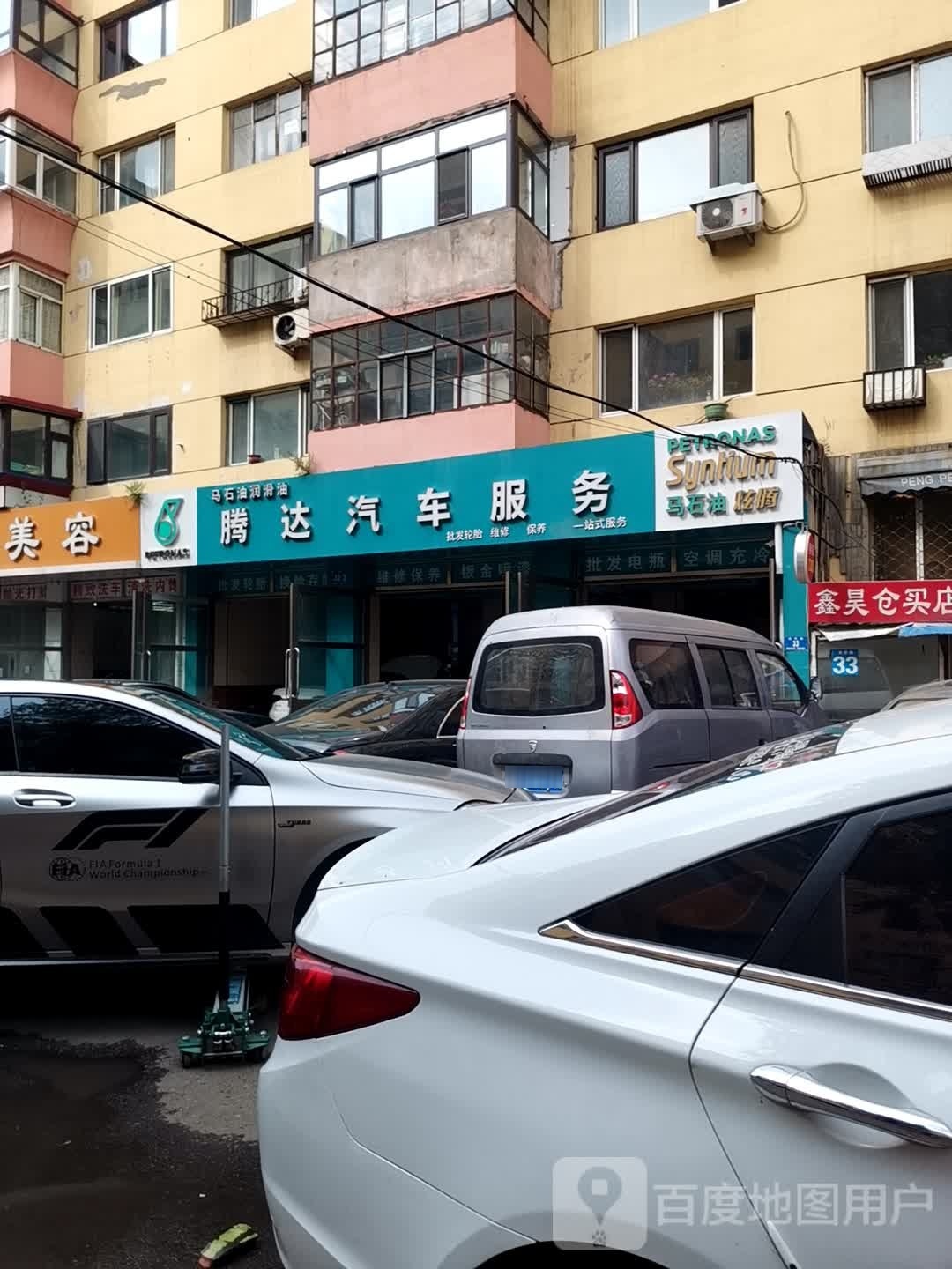 腾达汽车福务