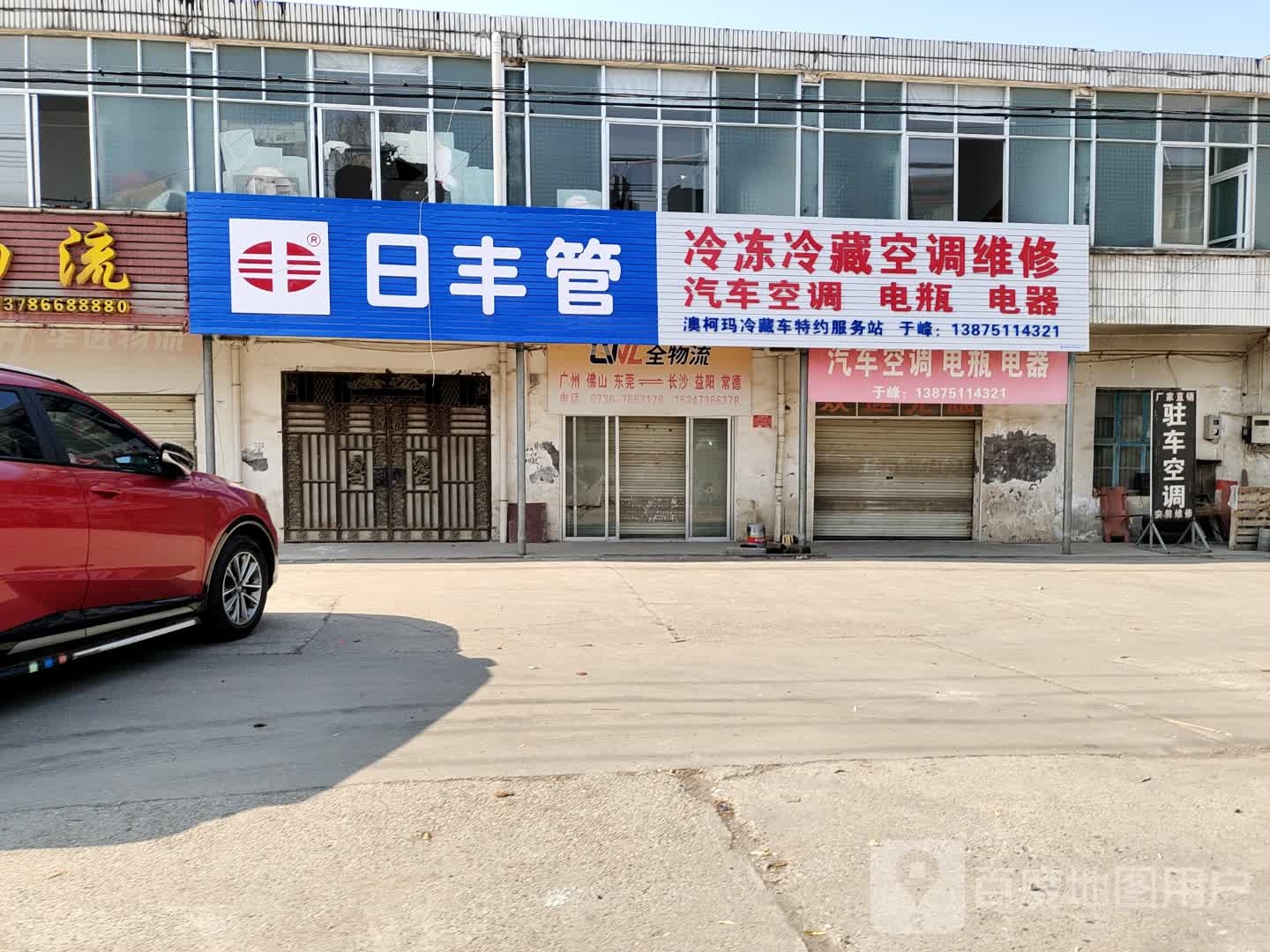冷冻冷藏空调维修