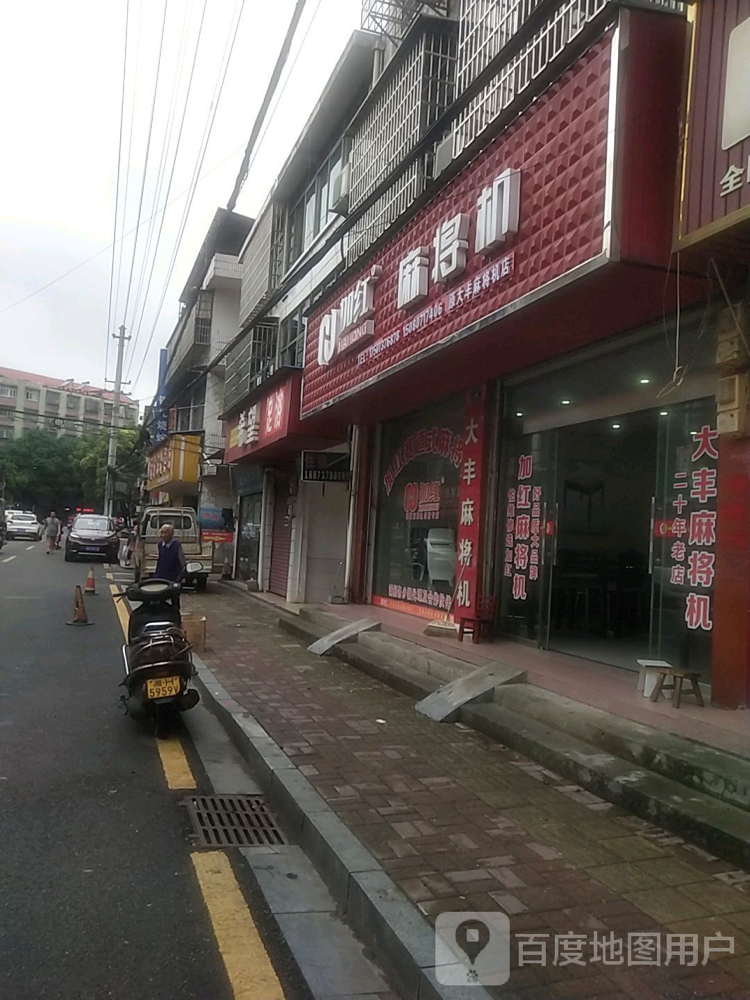 加红麻将机