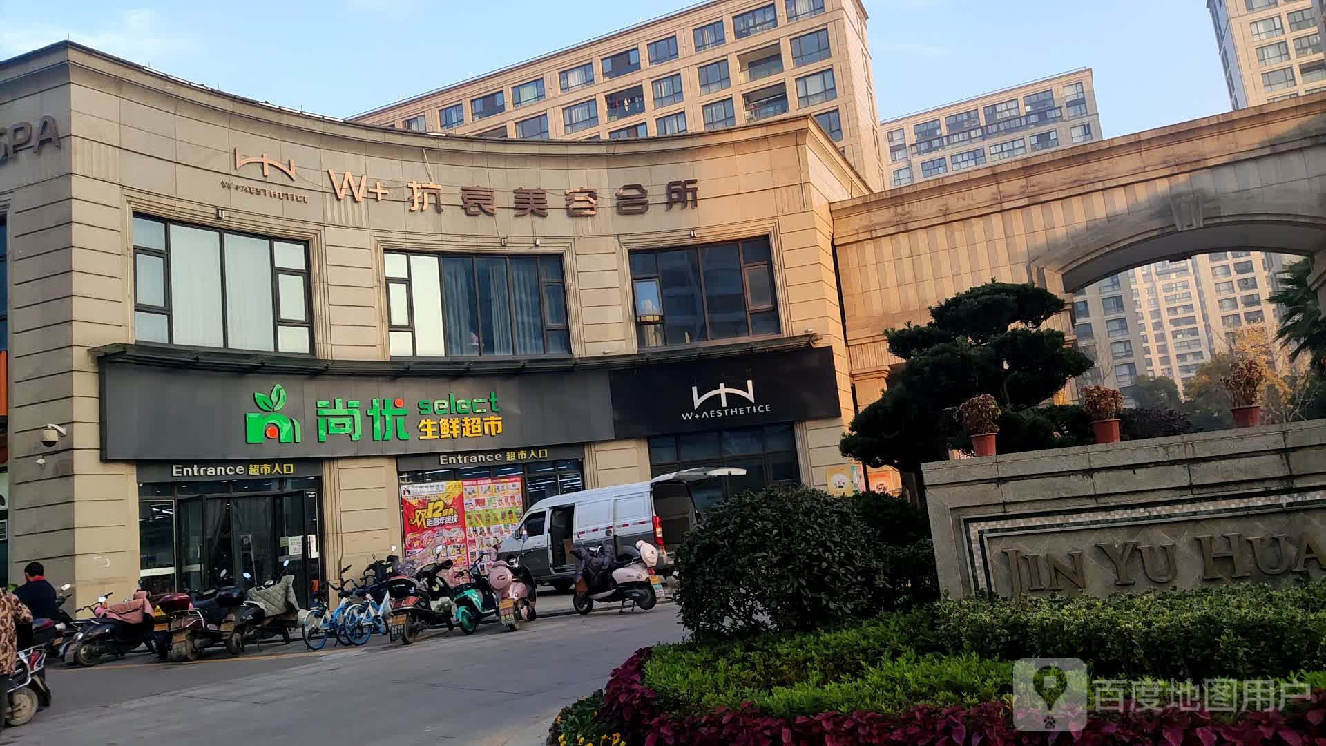 W+抗衰中新