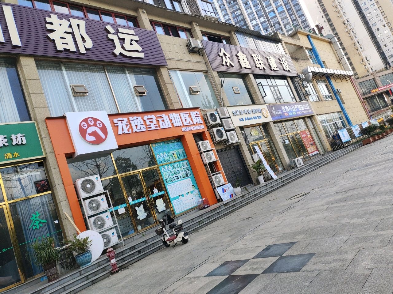 宠逸堂宠物医院(恒爱宠宝苍溪分店)