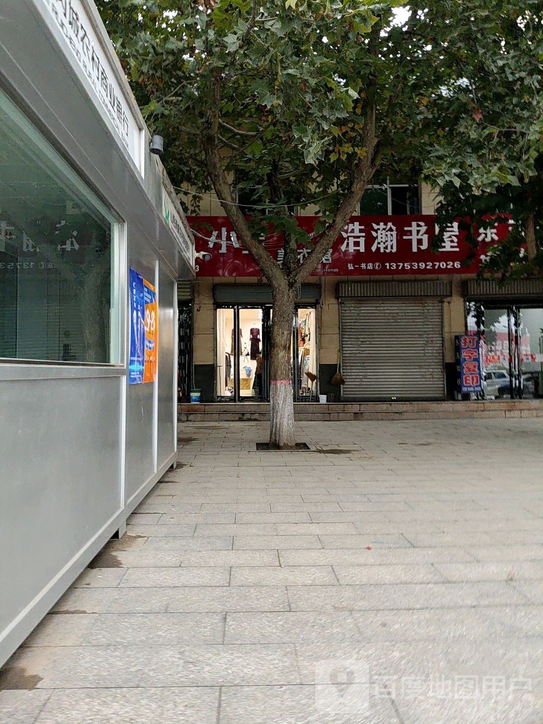 浩瀚书屋