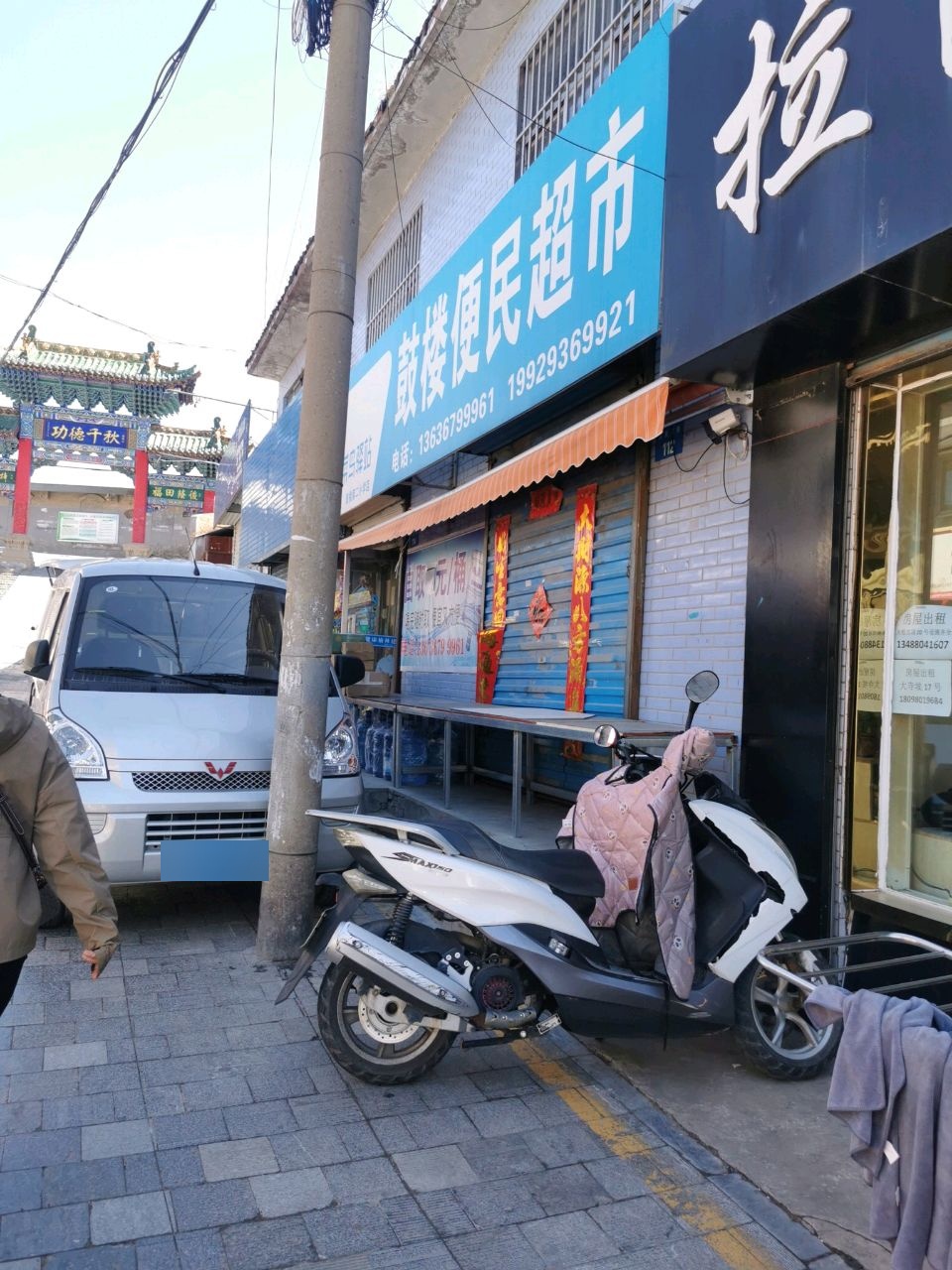 鼓楼便民超市(鼓楼第二小学店)