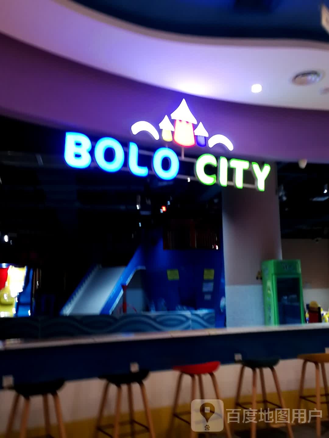 BOLO CITY(万隆广场店)