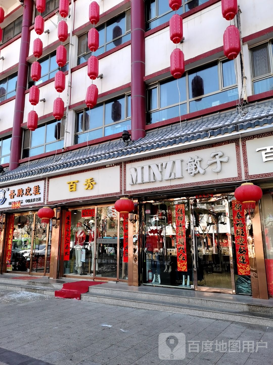 香牌皮鞋(大明步行街店)