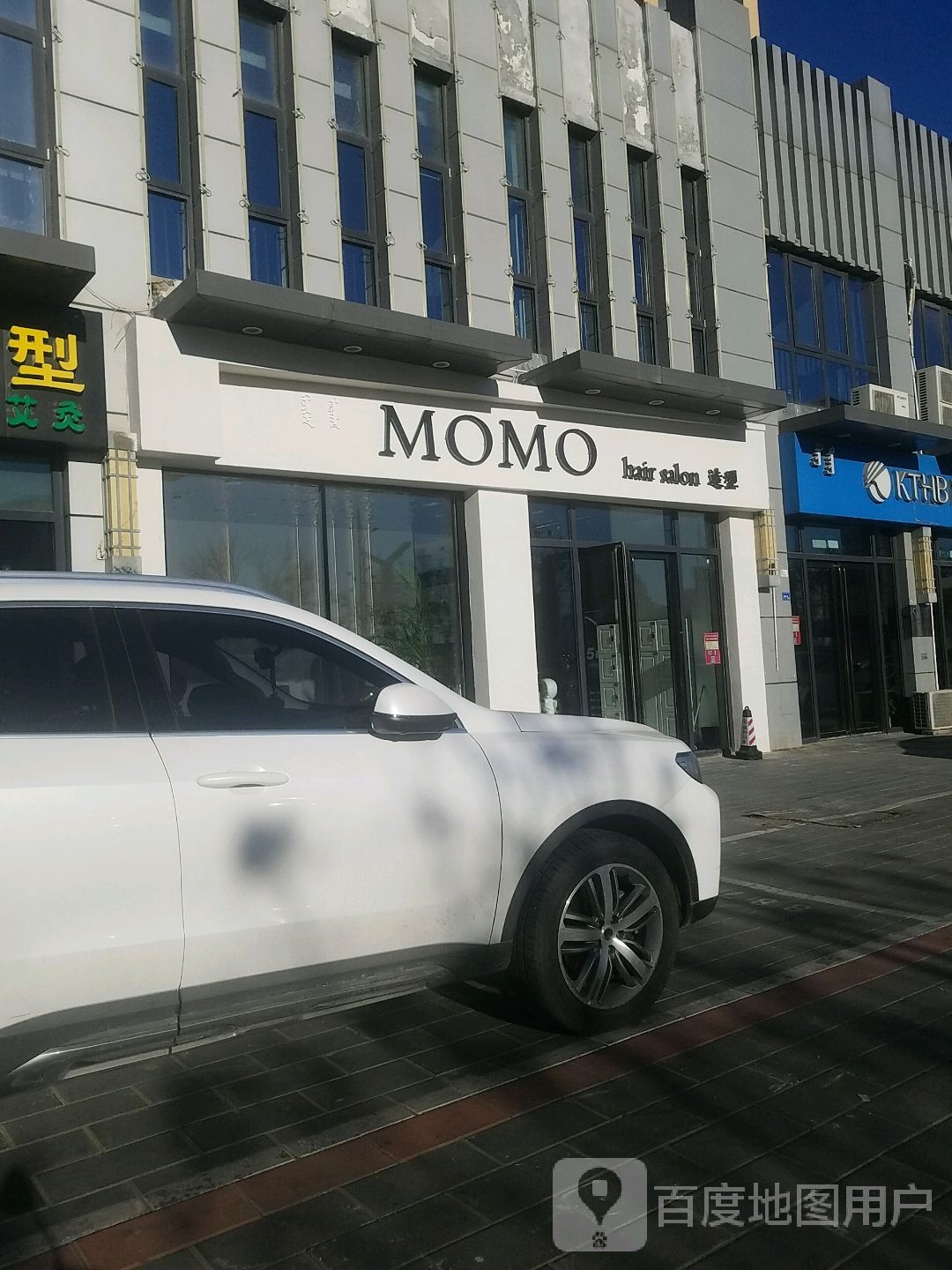 MOMO造型
