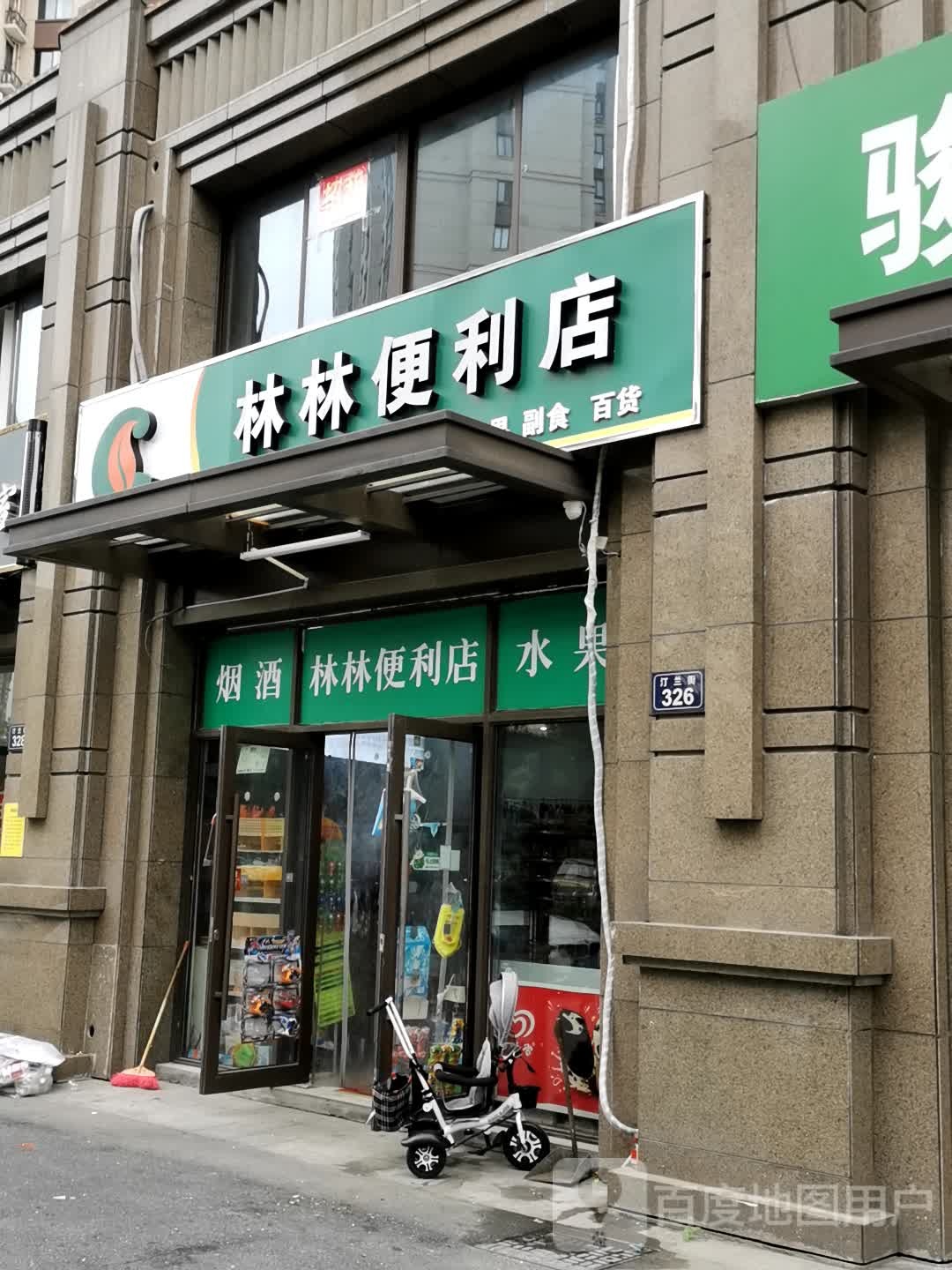 锦良嘉苑二期林林便利店