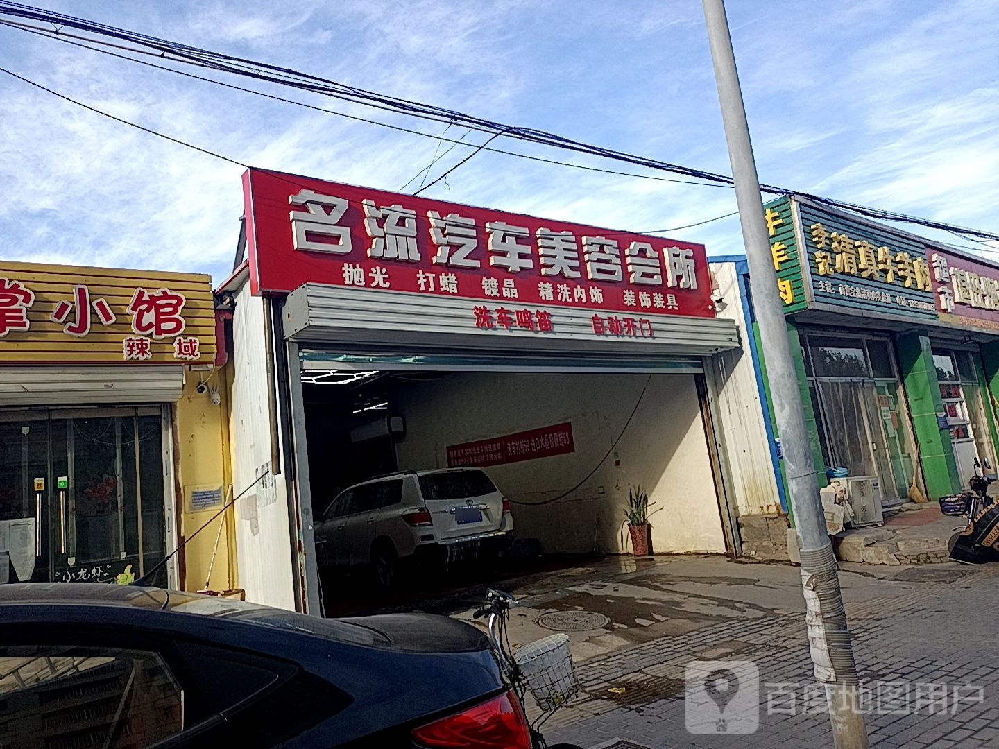 李记清真牛羊肉