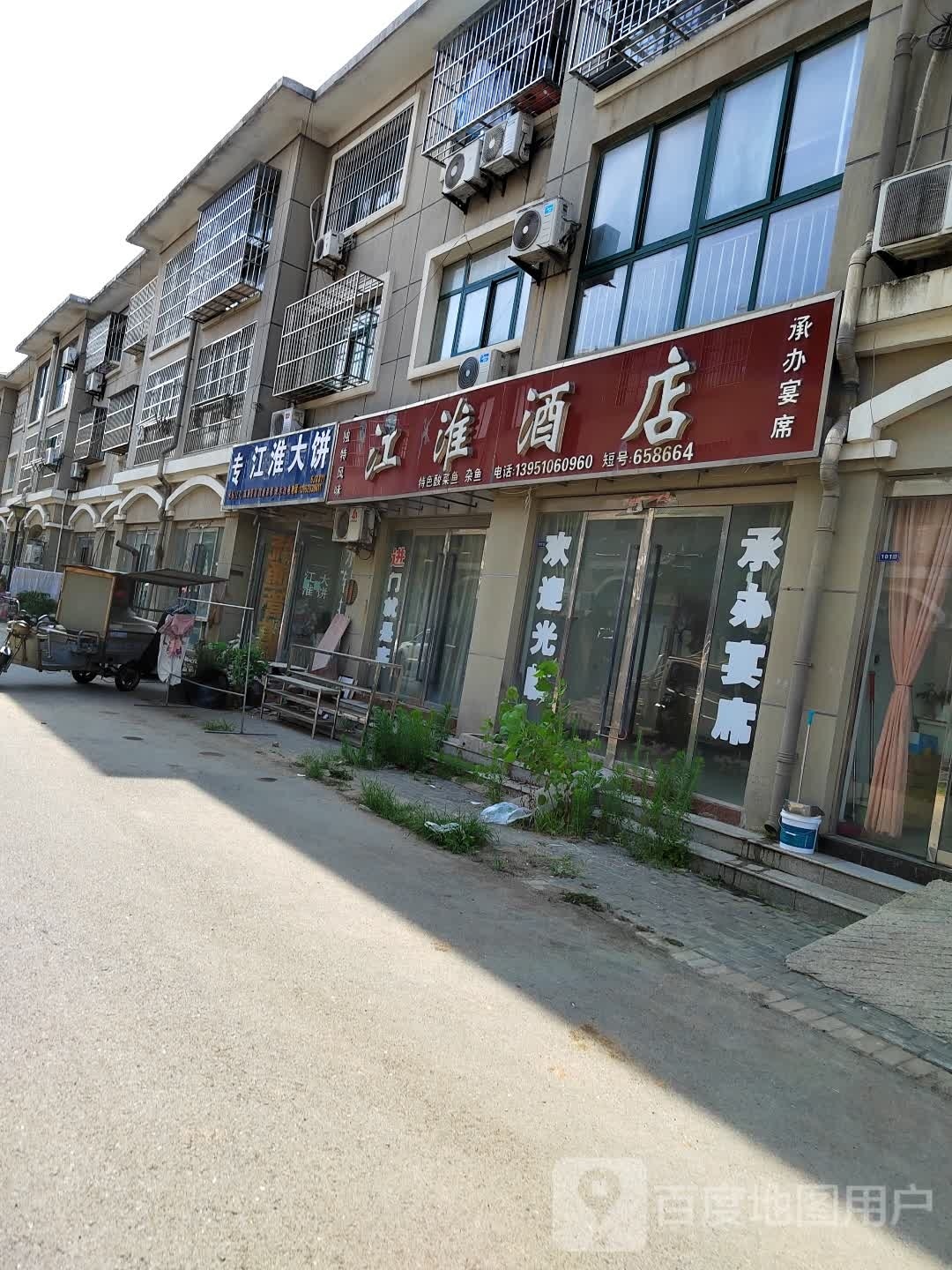 江淮酒店