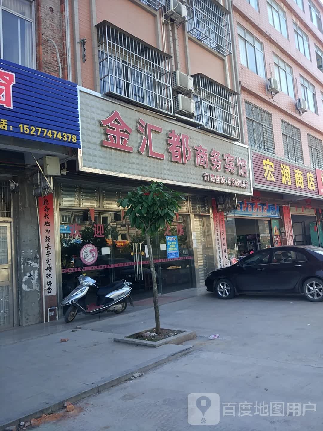 金汇都大酒店