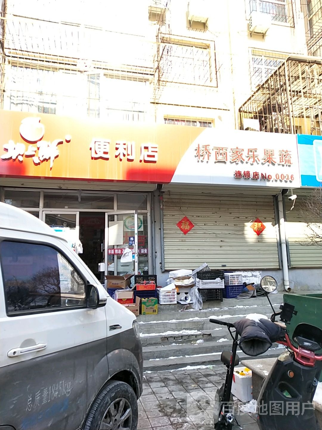 坝上鲜便利店(四顺店街店)