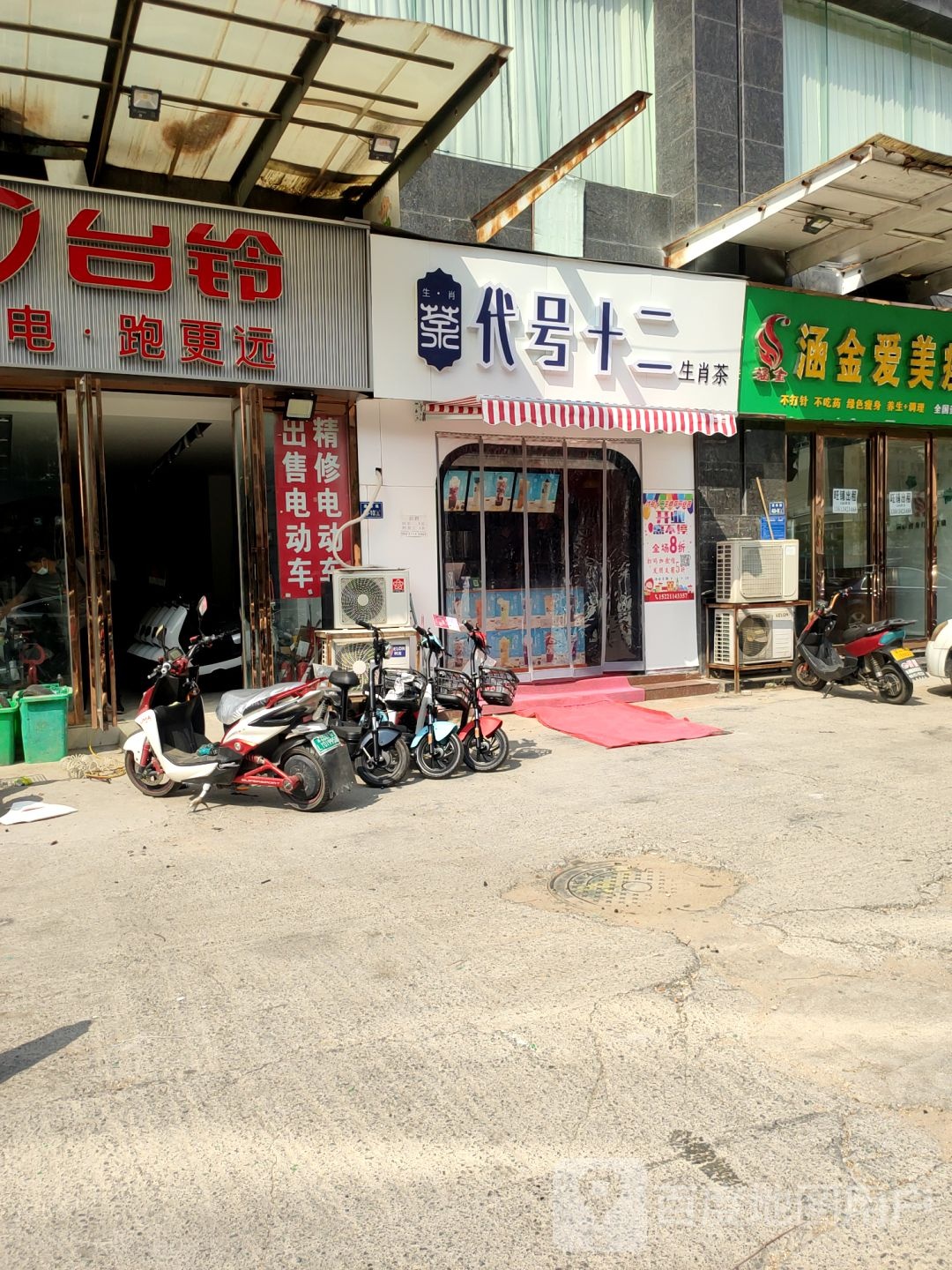 台铃电动车(通泰路店)