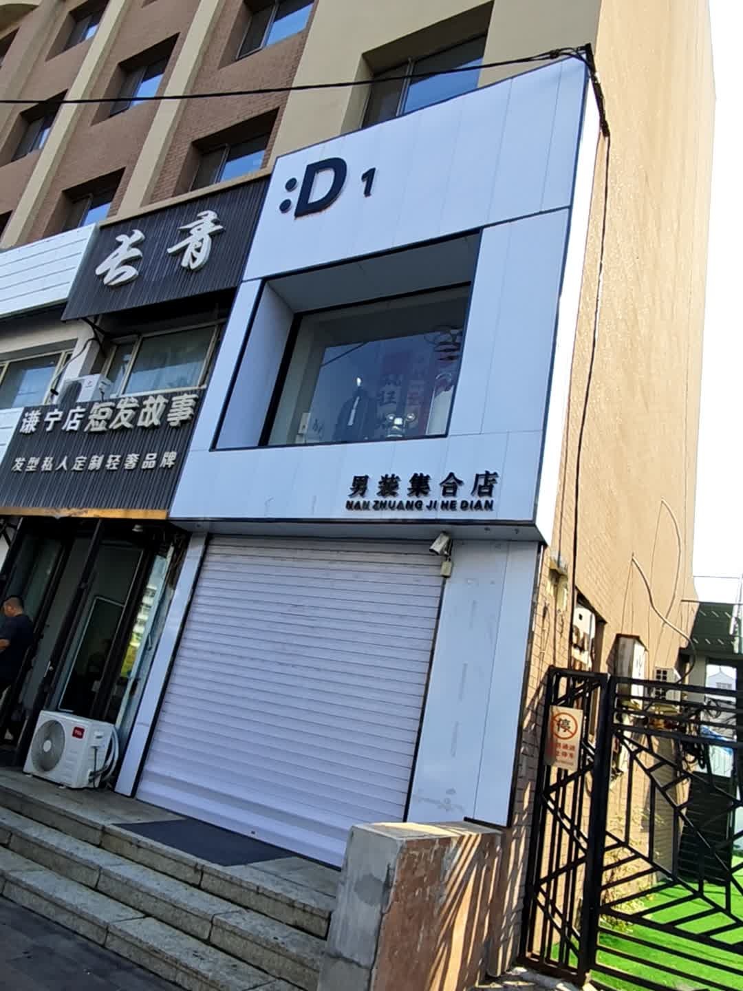 长青短发故事(谦宁店)