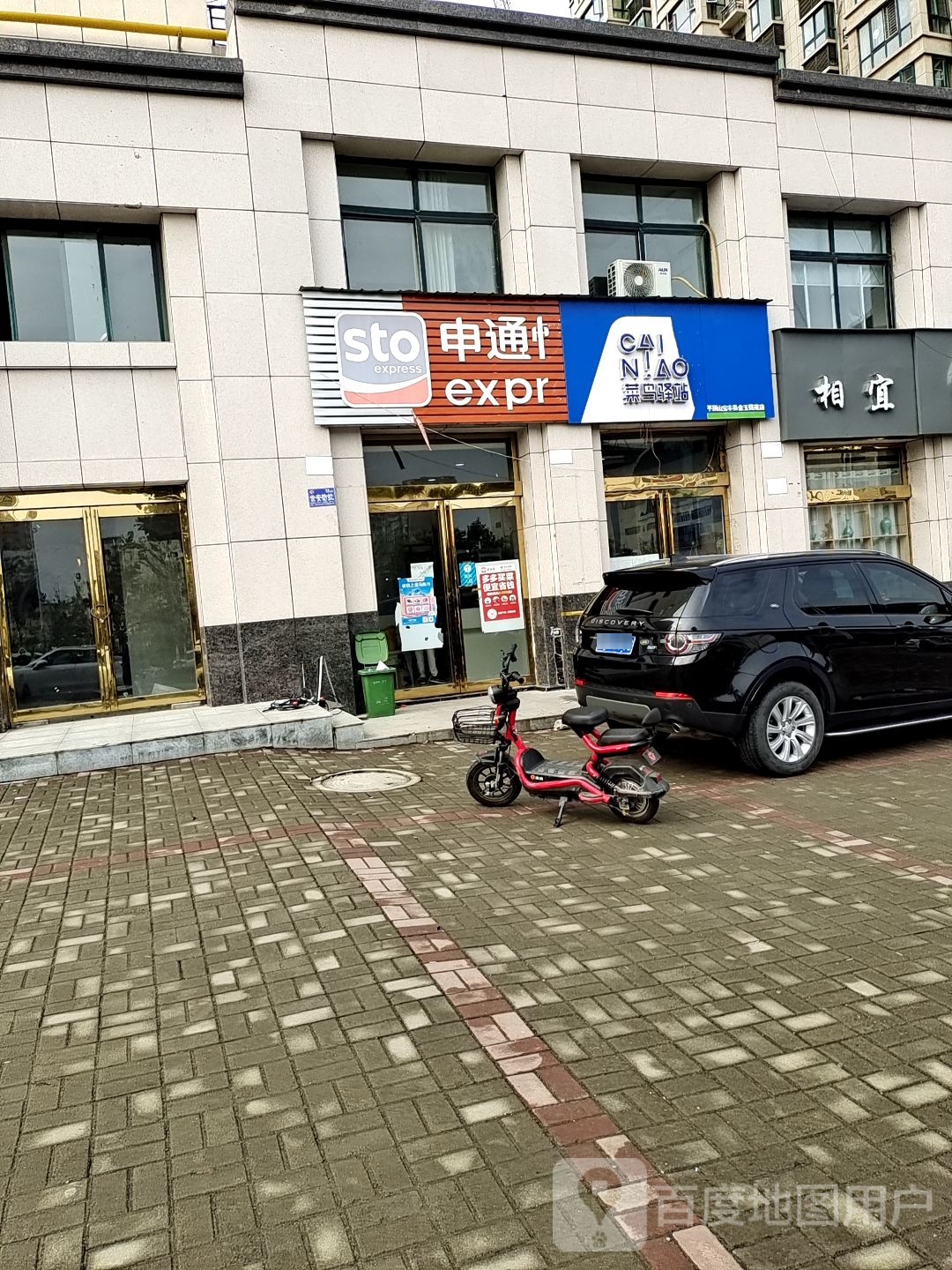 相宜茶业