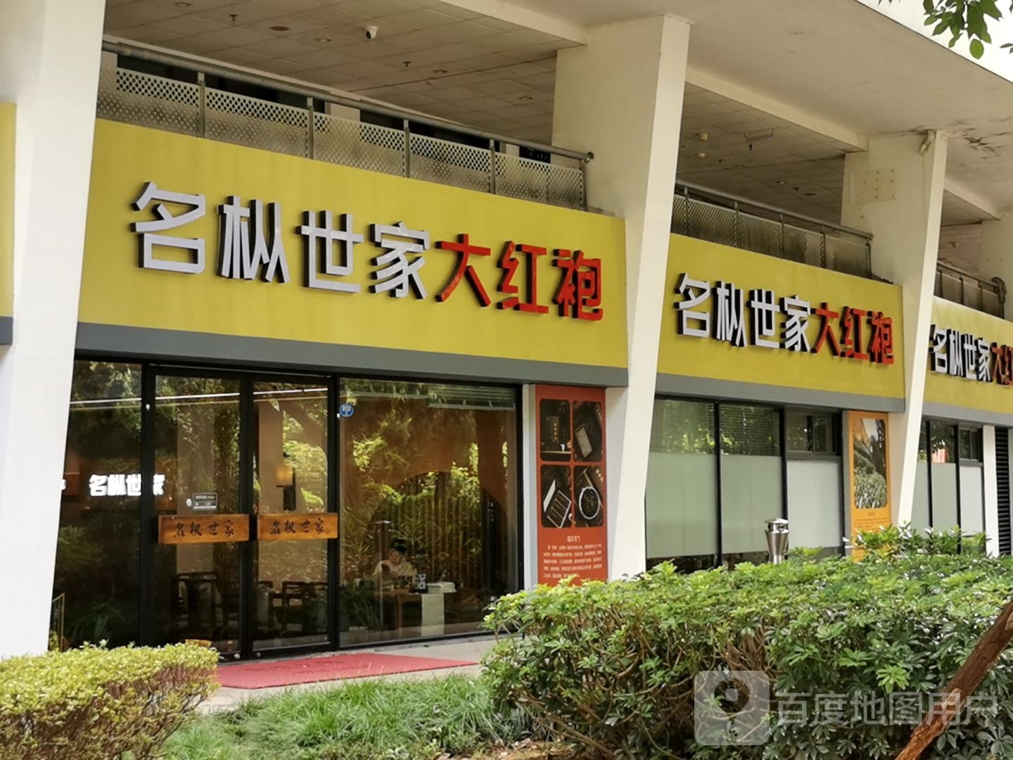 名枞世家大红袍(省体旗舰店)