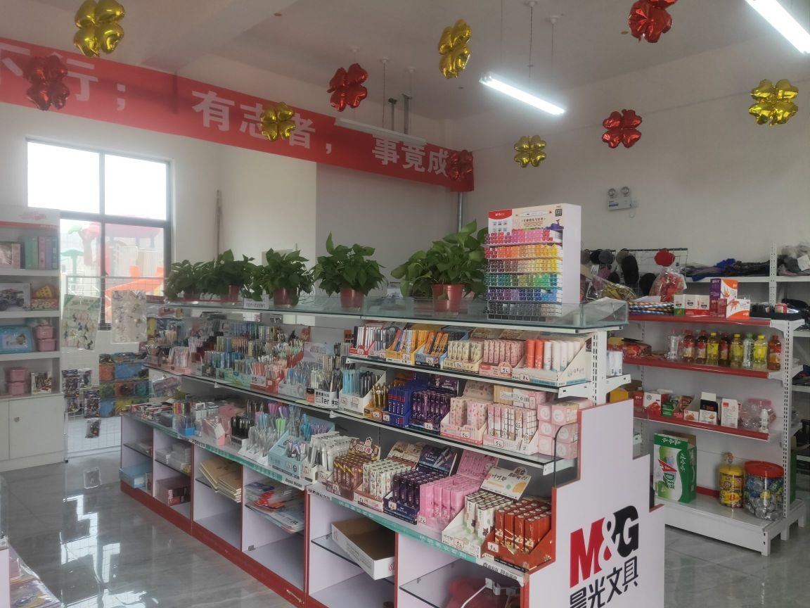 关阳晨光文具店