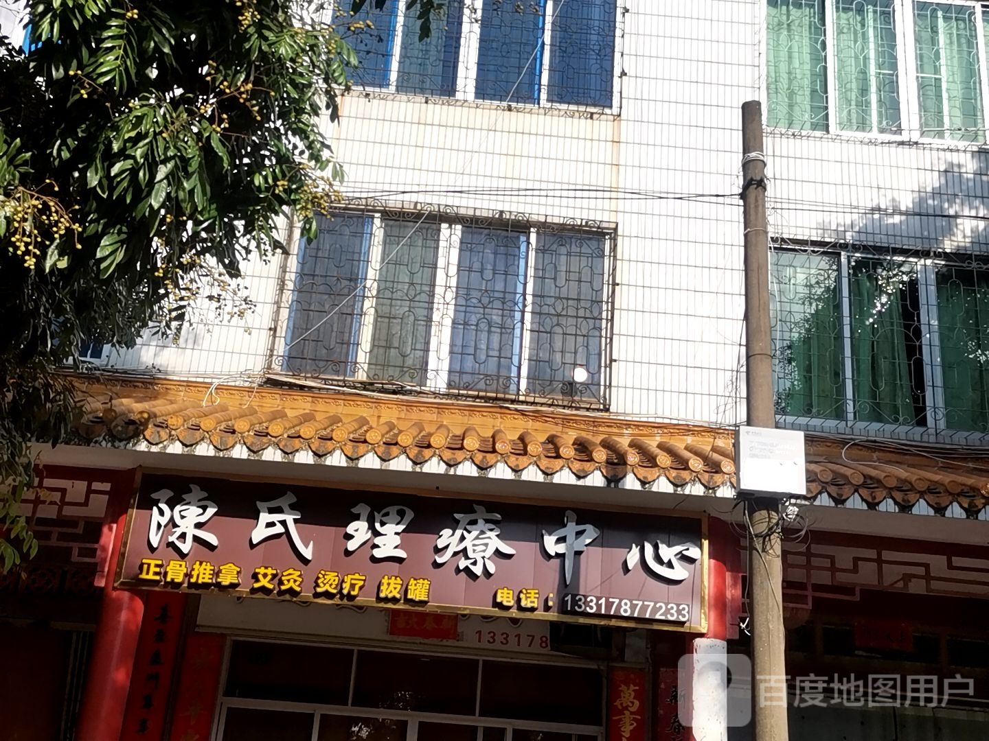 陈氏理疗(西滨路店)