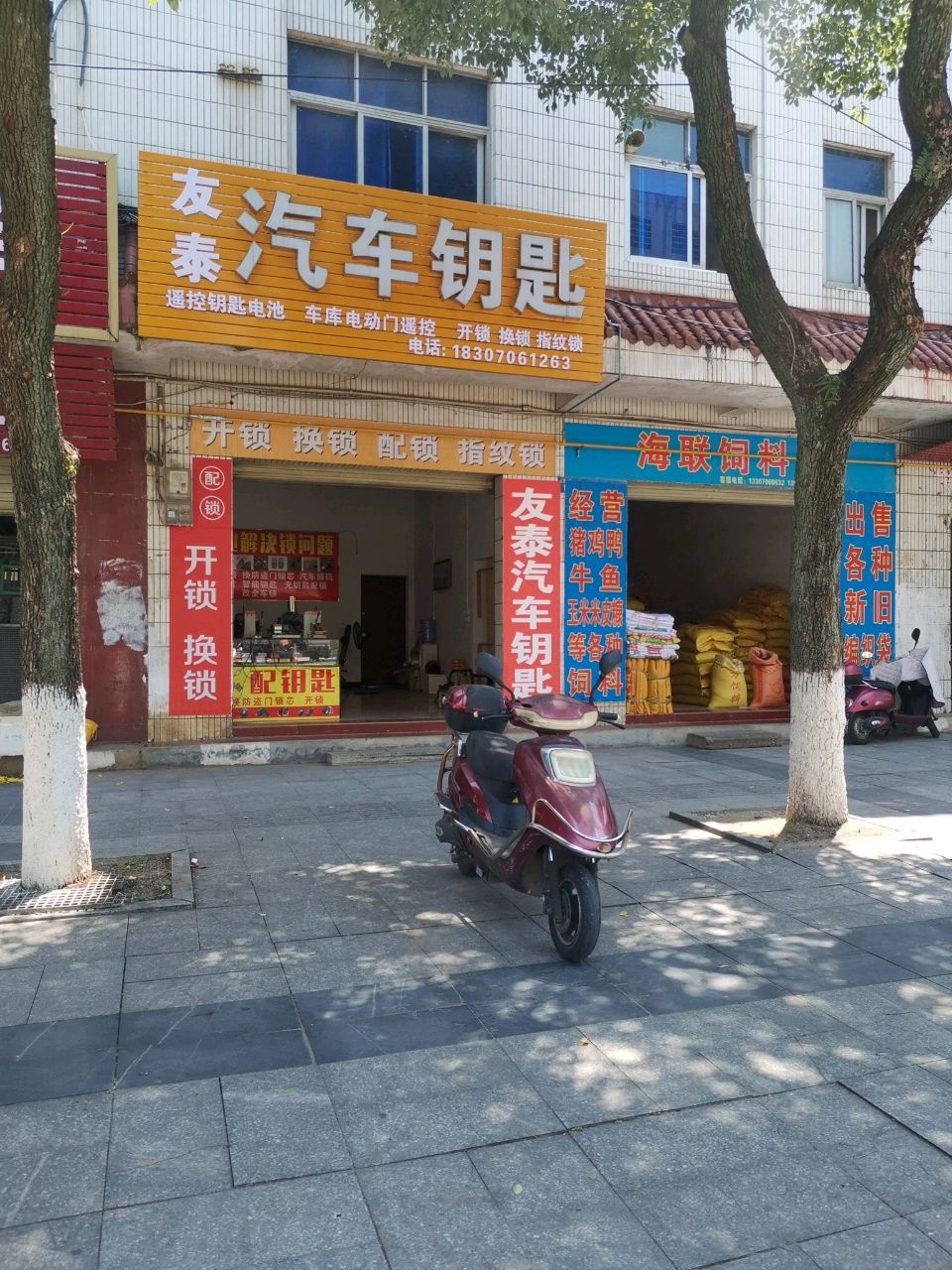 友泰汽车钥匙