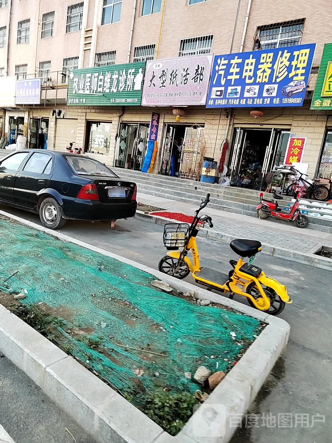 执业医师白继龙诊所