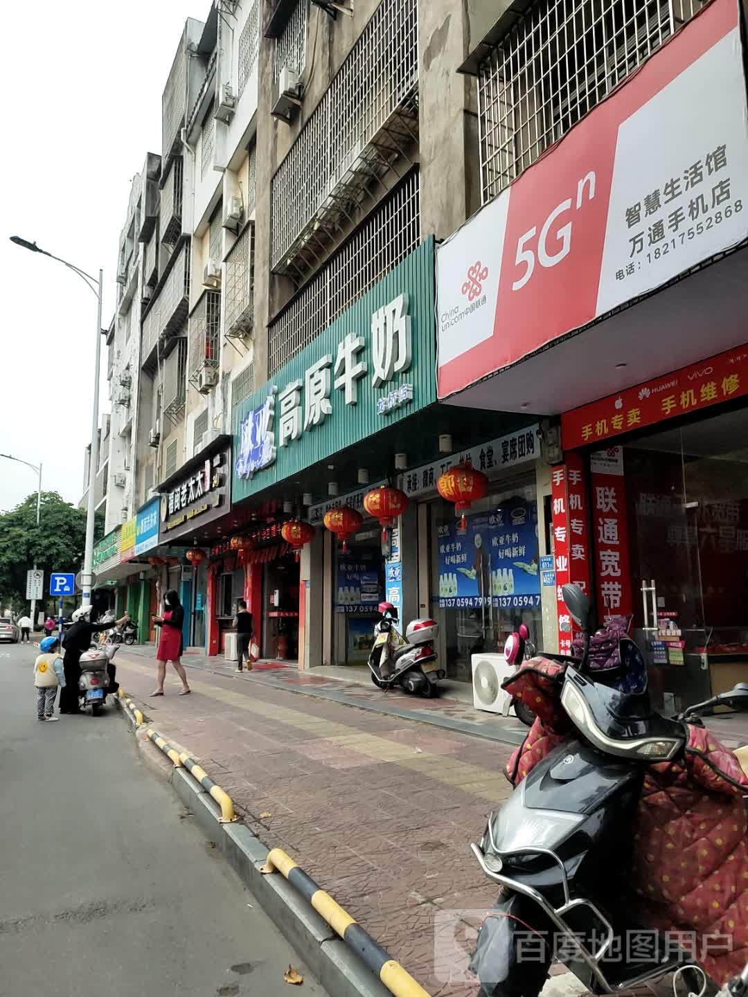 万通手机店(东圳西路店)