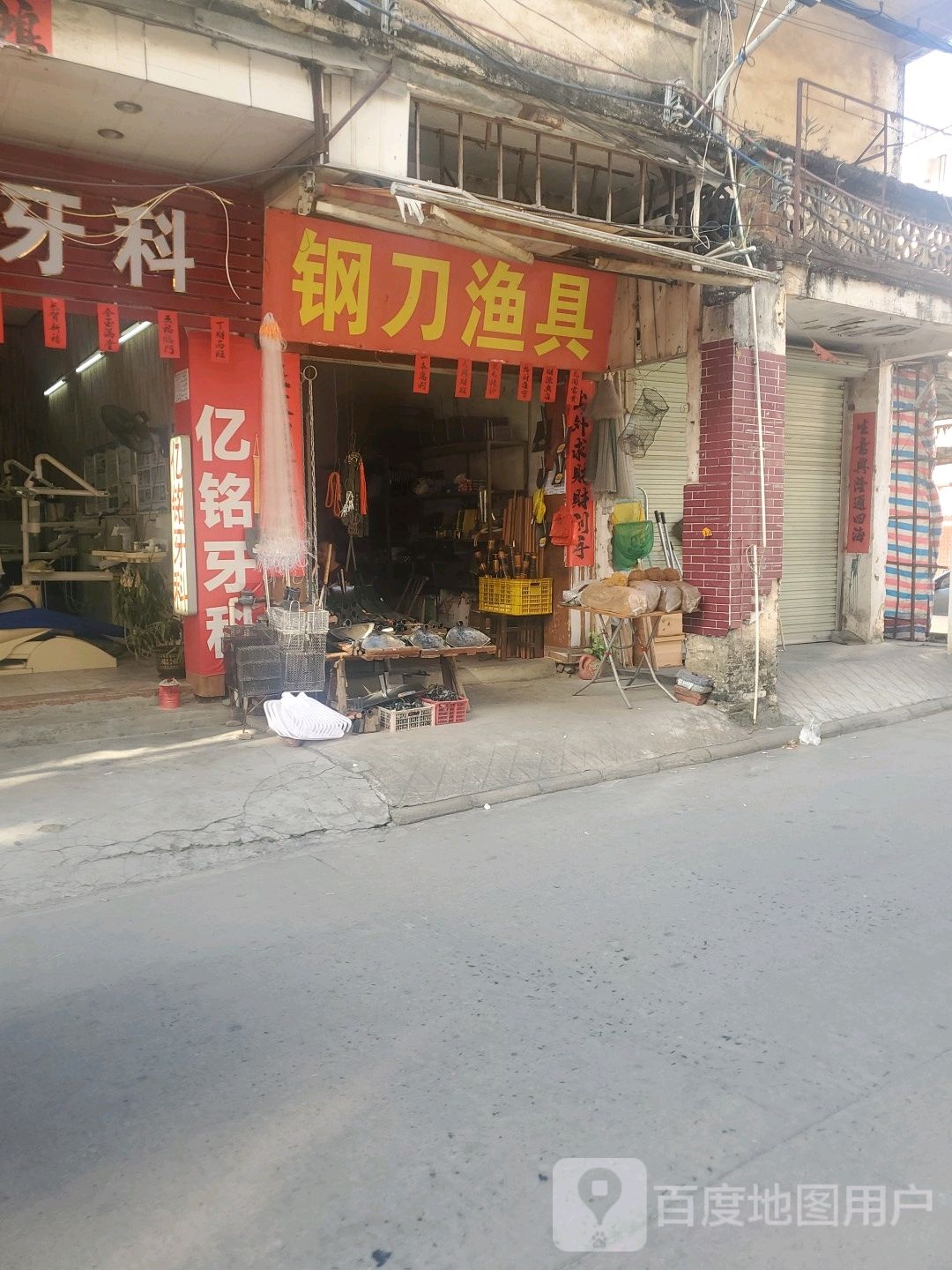 钢刀渔具