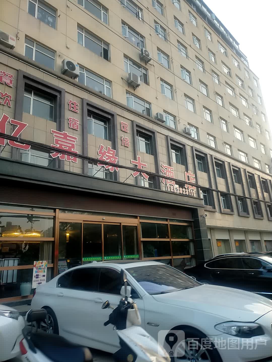 一缘足道(襄州店)