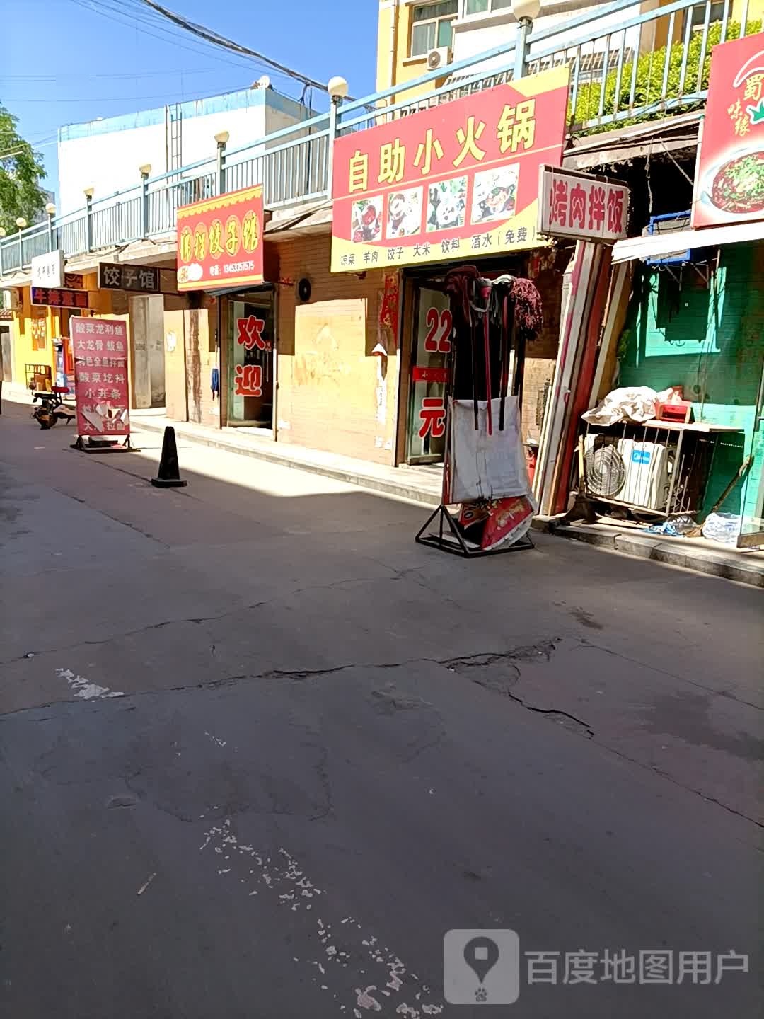 锦程食堂