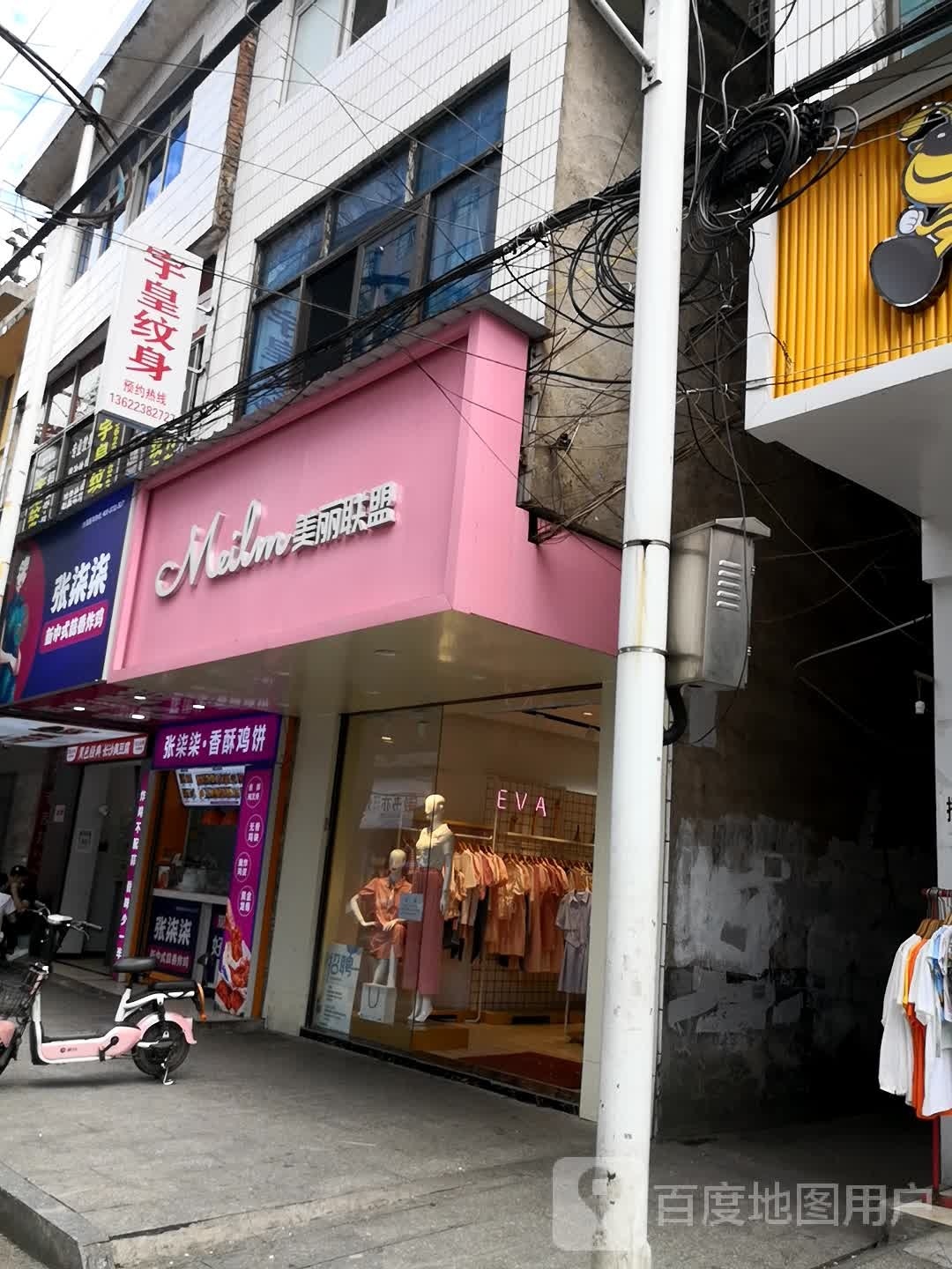 宇皇纹身