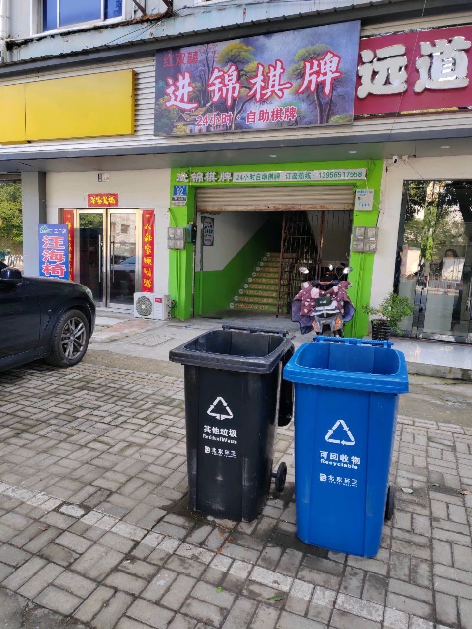 进锦棋牌