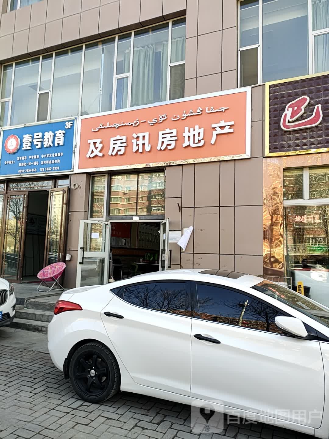 及房讯房第产(阳光雅居店)